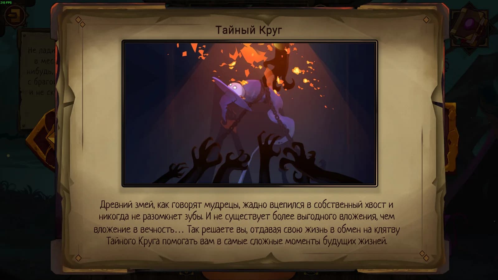 The Witch's Cauldron — скриншот