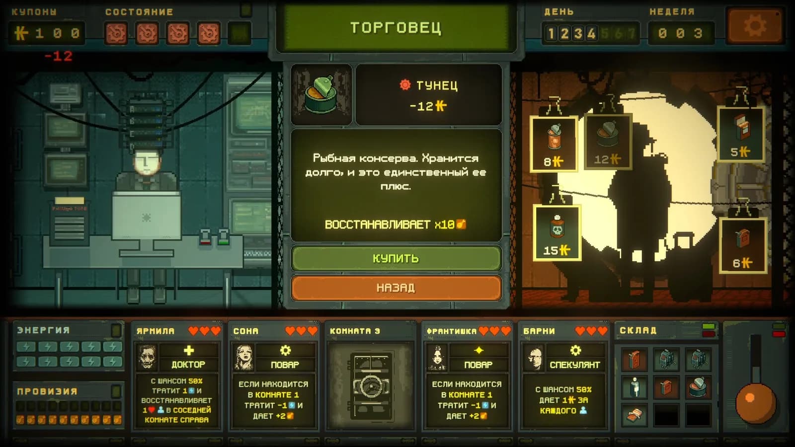 Underchoice — скриншот