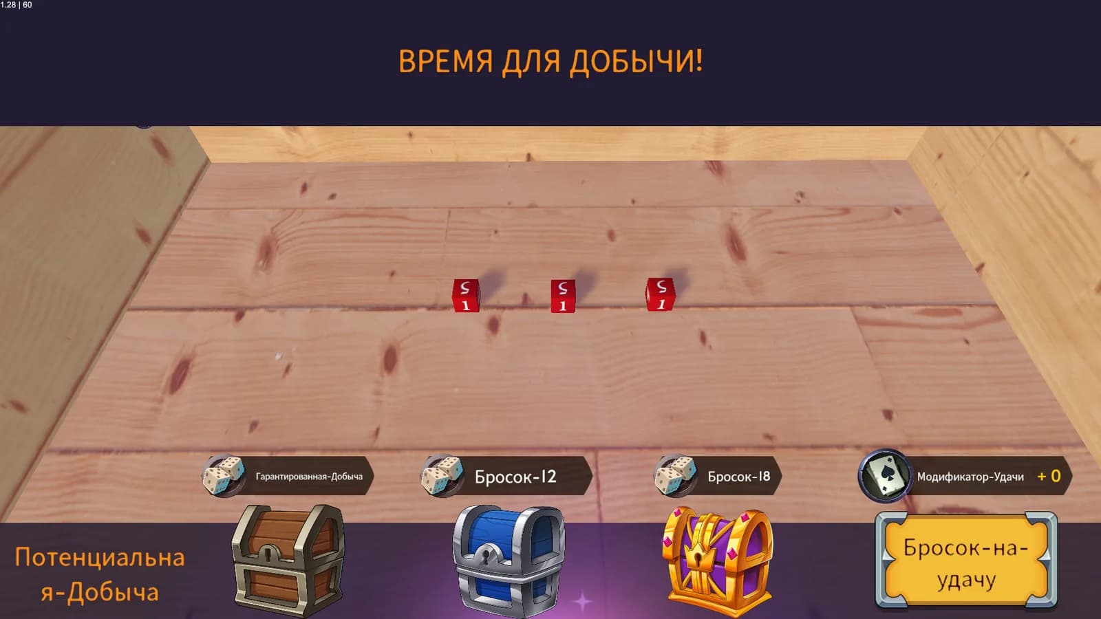 Halftime Heroes — скриншот