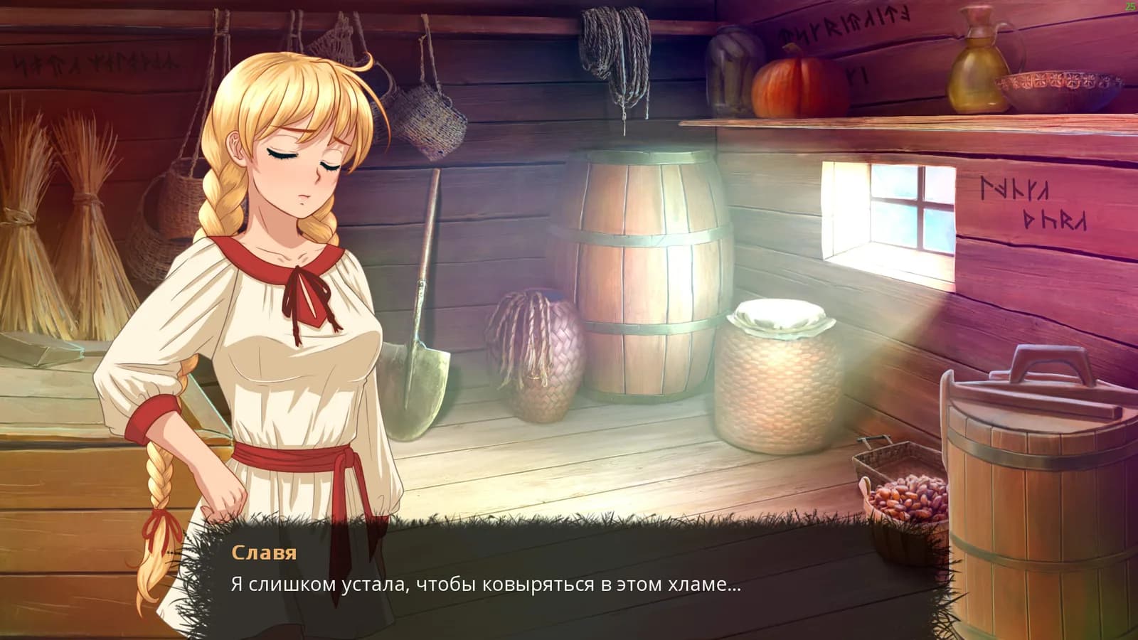 The Herbalist — скриншот