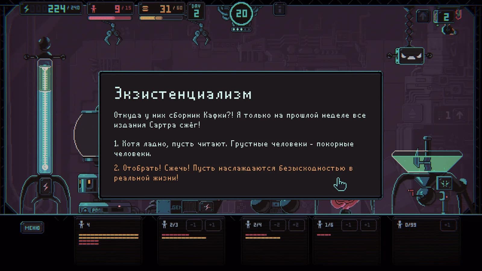 Despotism 3k — скриншот