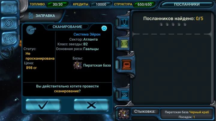 Space Rangers: Quest — десять лет текстового космоса