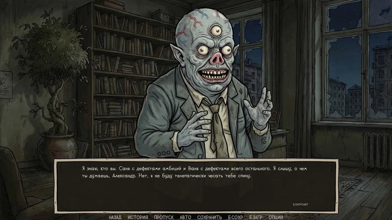 Visual Novel: Call of Toilet — скриншот