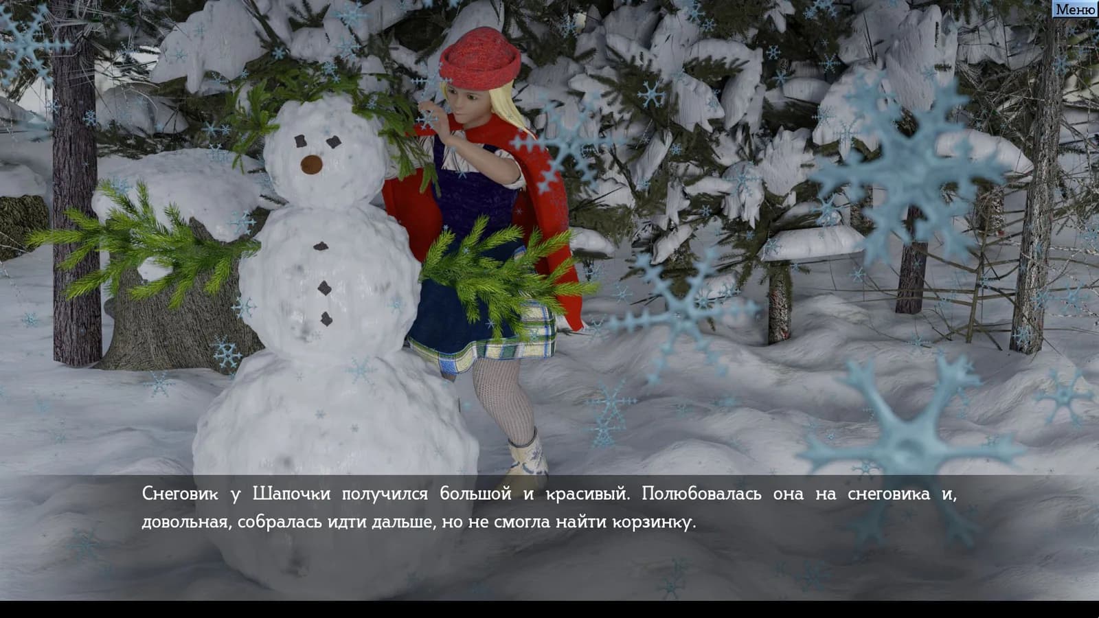 Non-Linear Text Quests — скриншот