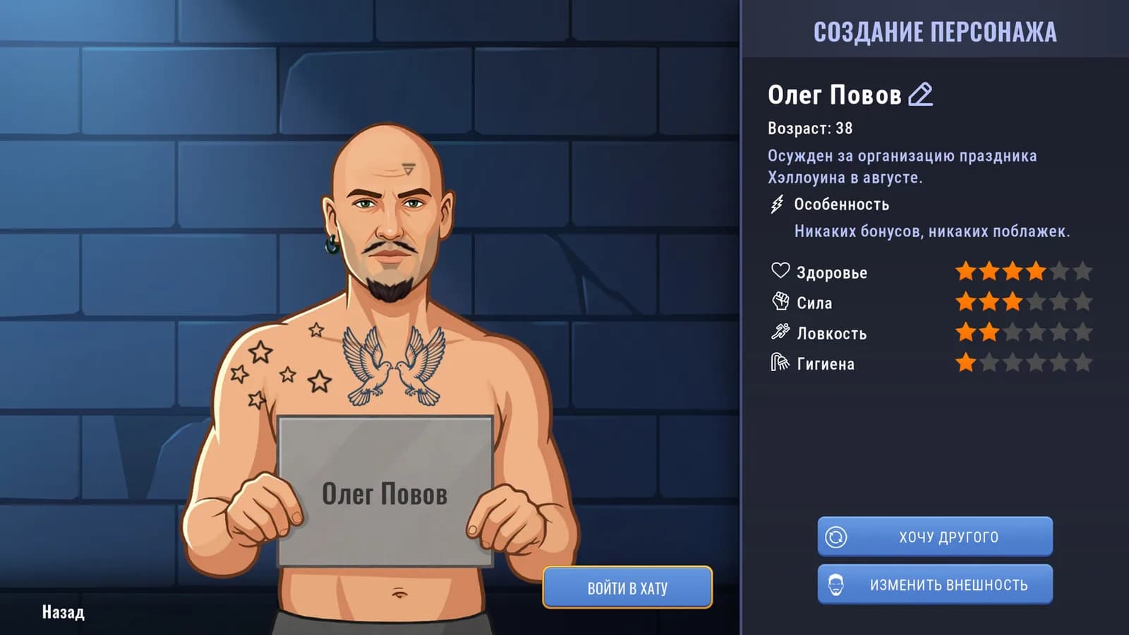 Hoosegow: Prison Survival — скриншот