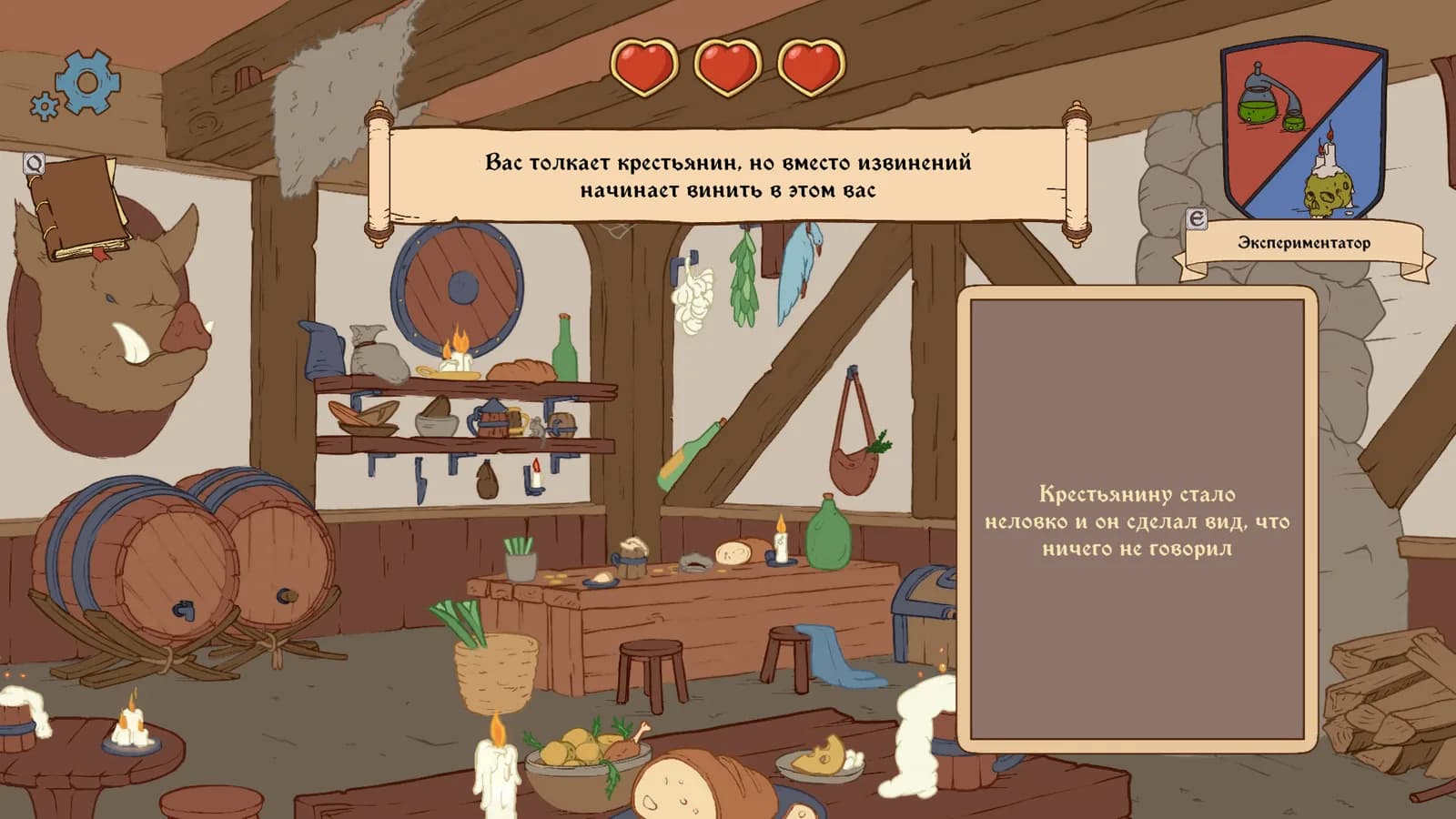 Choice of Life: Middle Ages 2 — скриншот