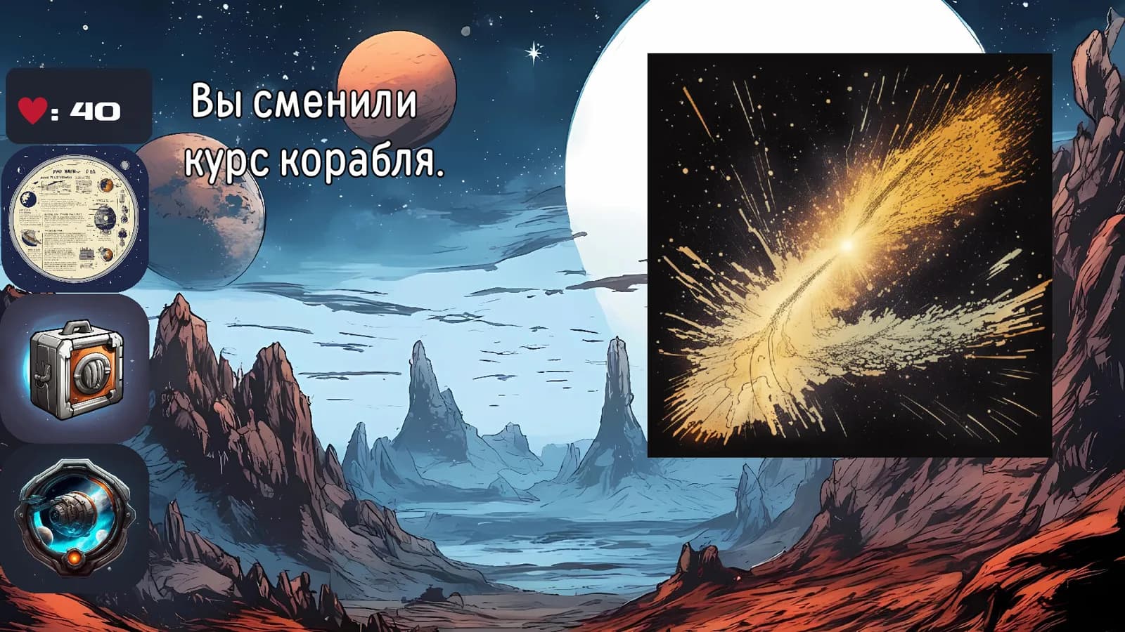 Karta Centauri — скриншот