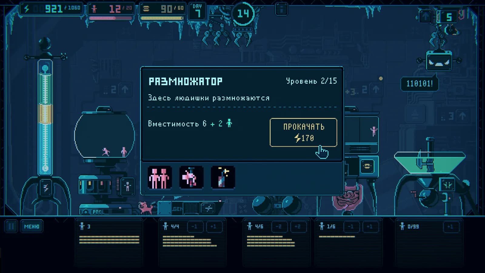 Despotism 3k — скриншот
