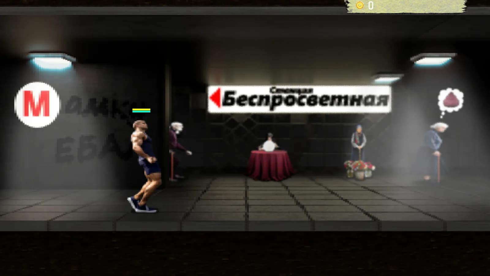 At the Bottom — скриншот