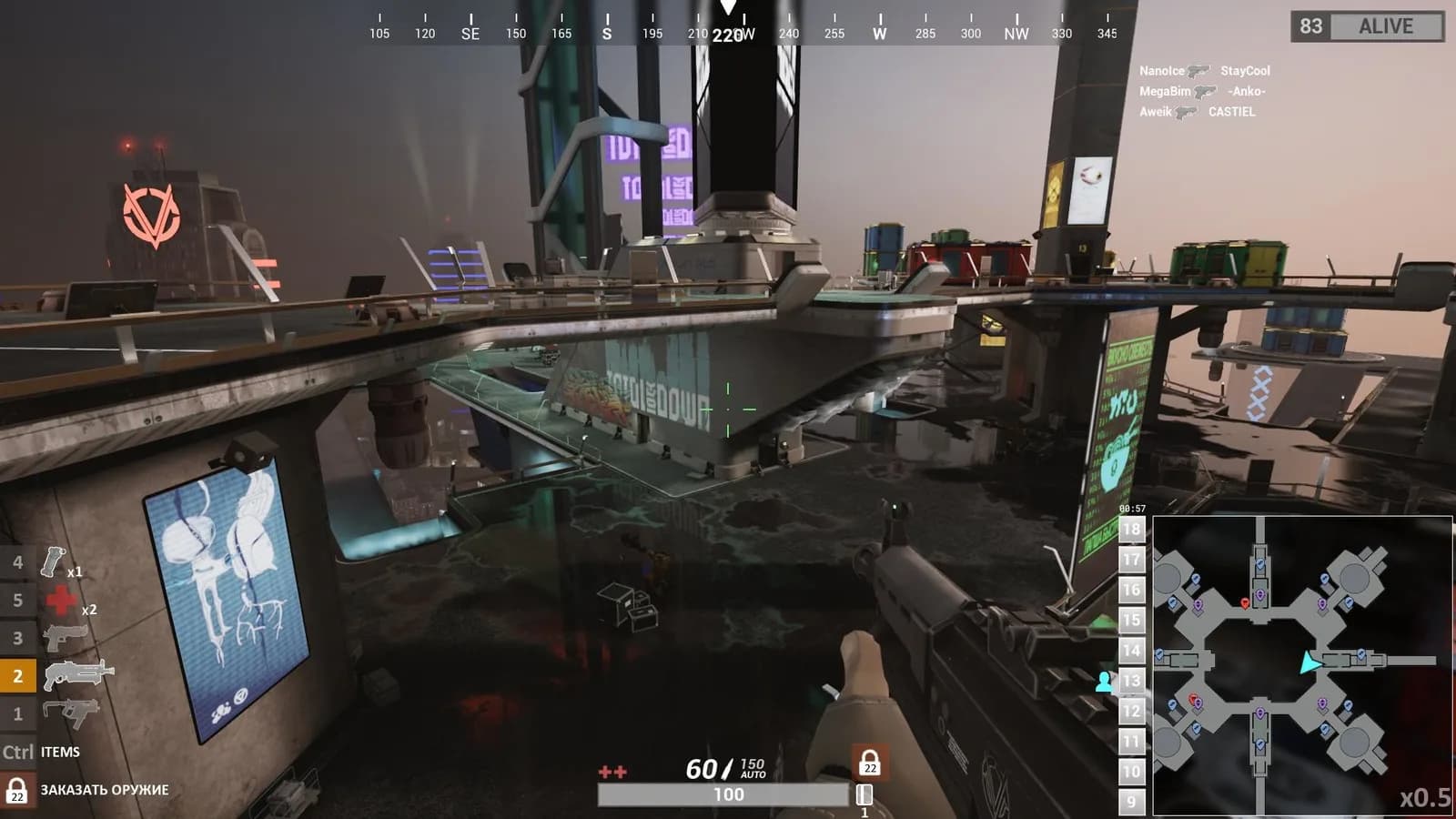 Total Lockdown — скриншот