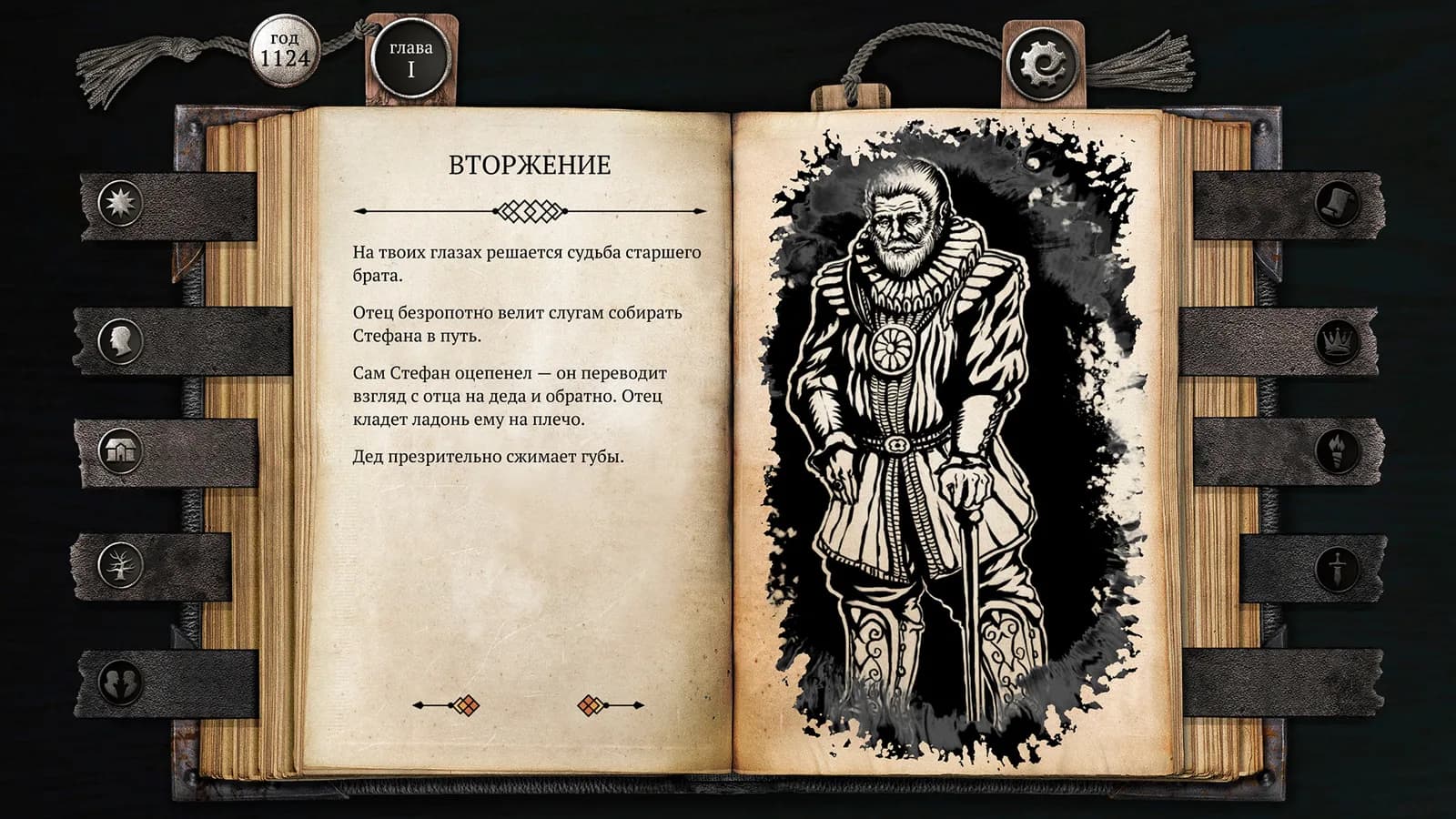 The Life and Suffering of Sir Brante — Chapter 1&2 — скриншот