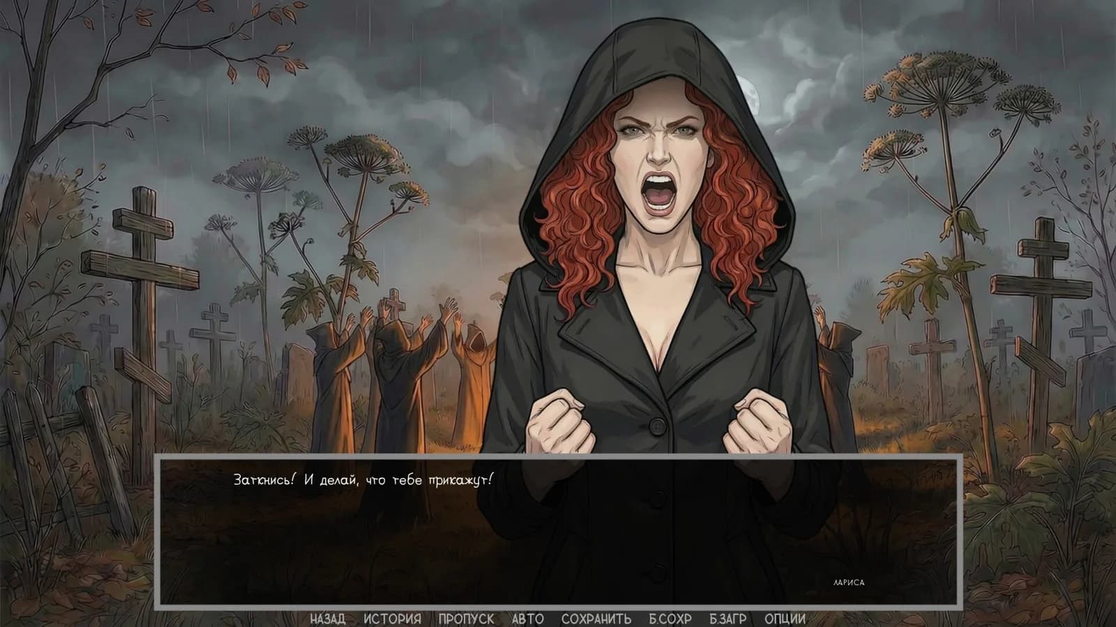 Visual novel: Dashing 90s — скриншот