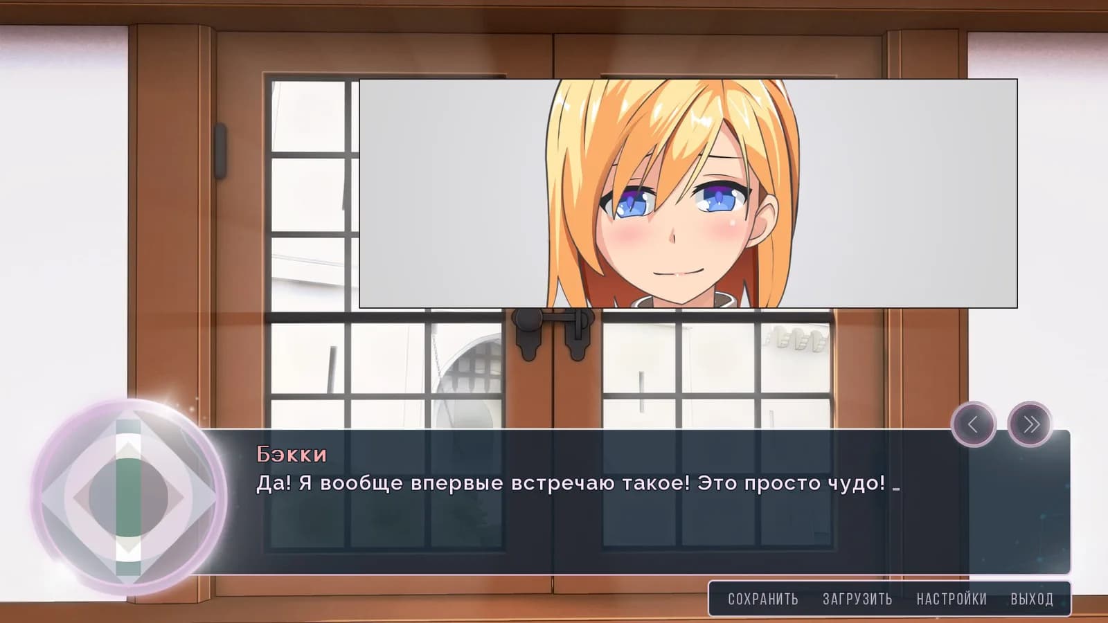 OMNIMUS — скриншот