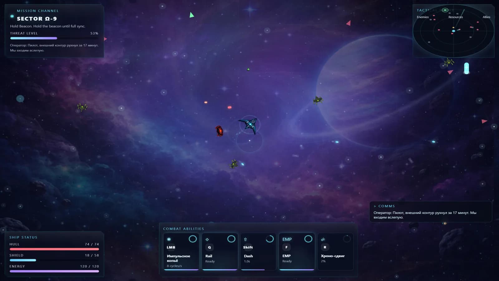 COSMIC WARFRONT — скриншот