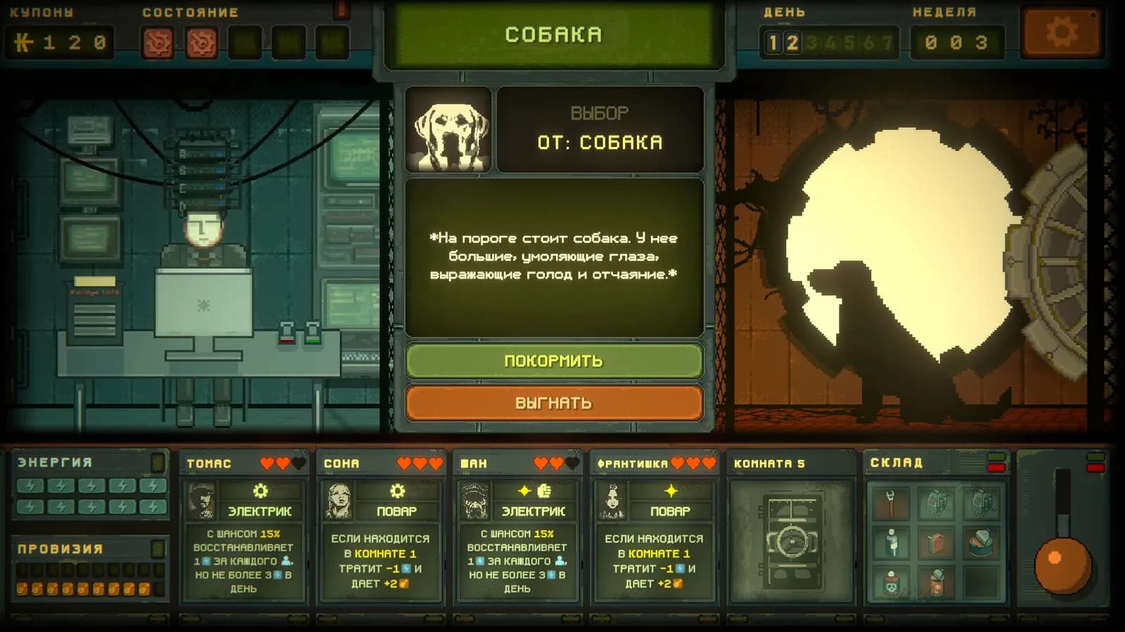 Underchoice — скриншот