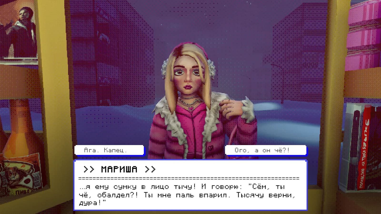 Ларек на улице Ленина — скриншот