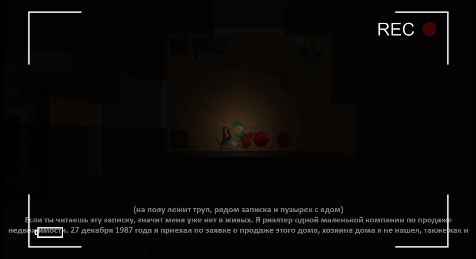 The Witch's House — скриншот