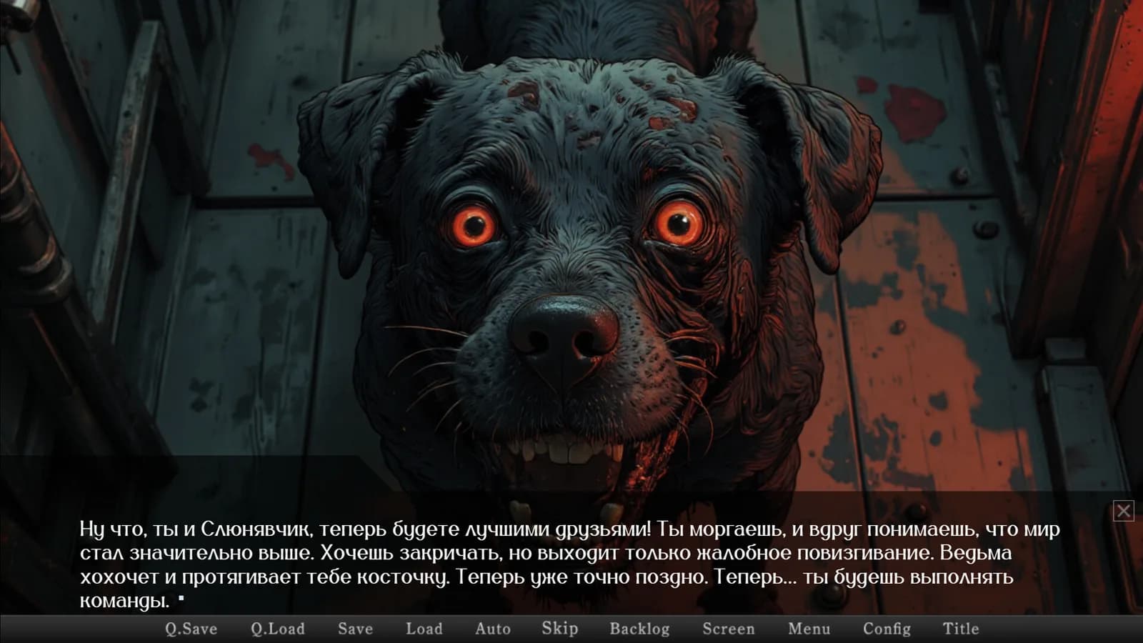 Ведьмы зов — скриншот
