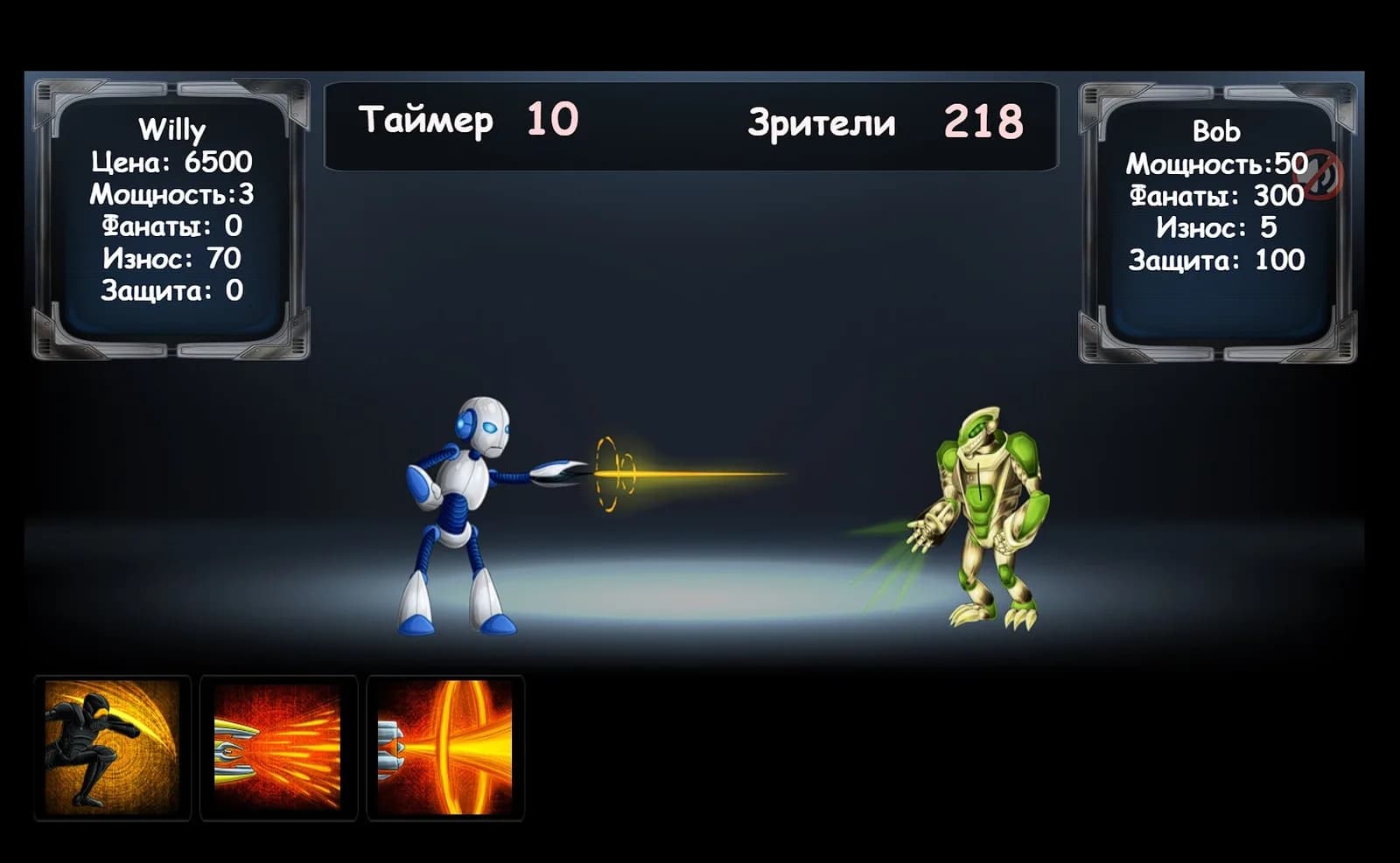 Battle Robots — скриншот