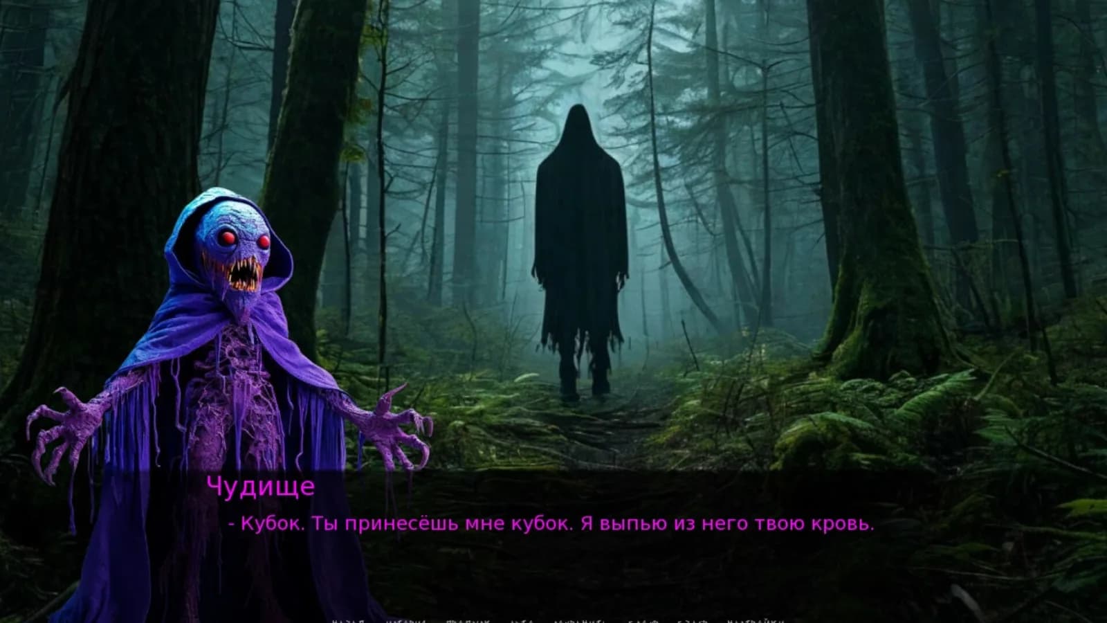 Сумрак — скриншот