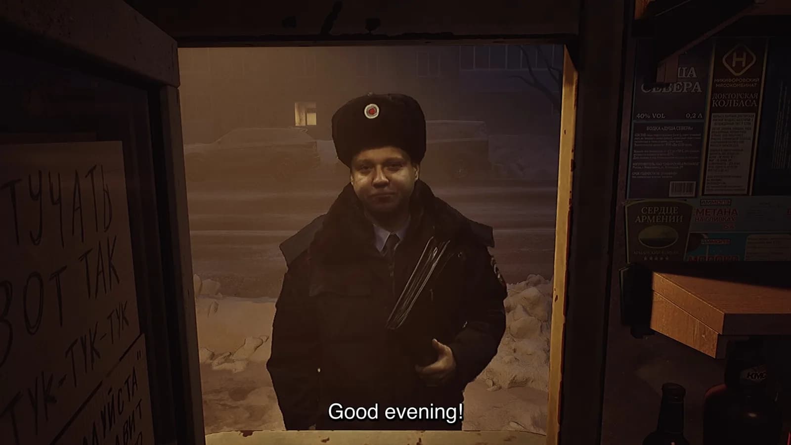Размена не Будет — скриншот