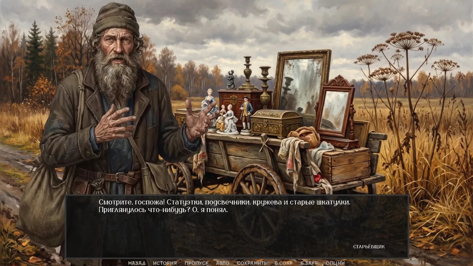 Visual Novel: DARKENED MIRROR — скриншот