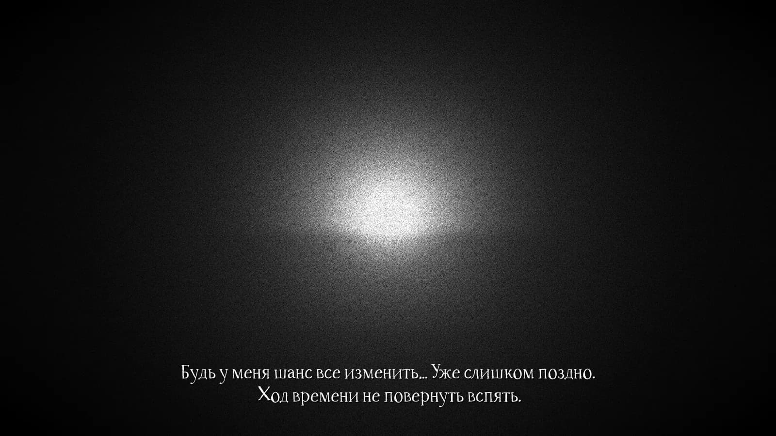 Away — скриншот