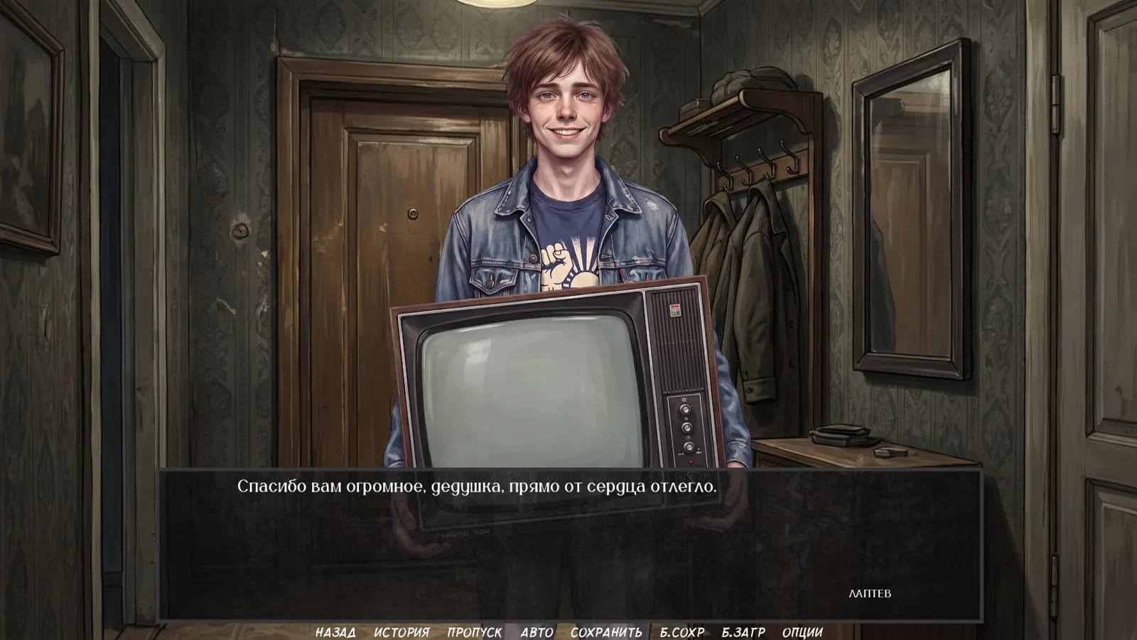 Visual Novel: EVENING BROADCAST — скриншот