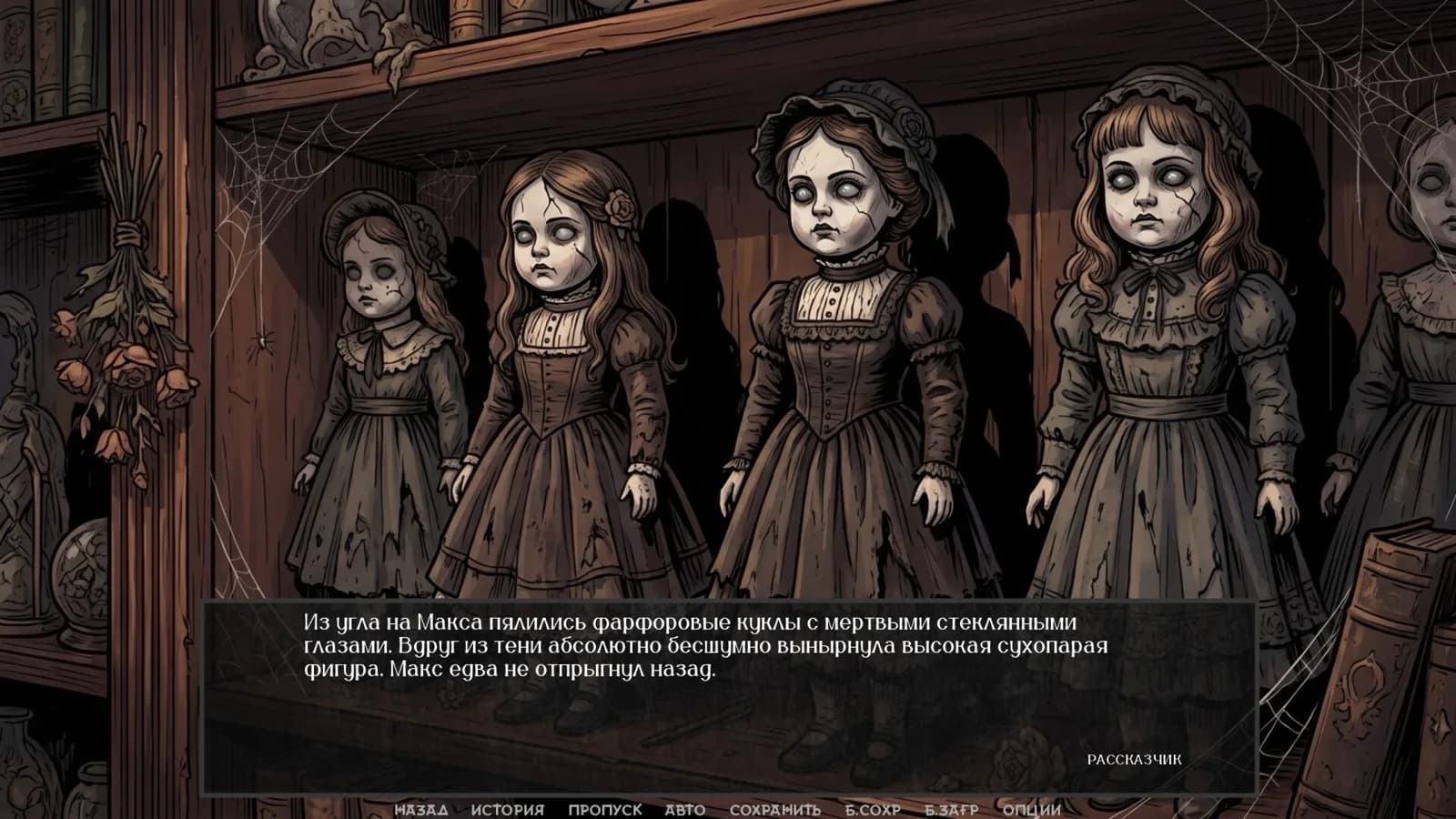 Visual Novel: There Are No Coincidences — скриншот