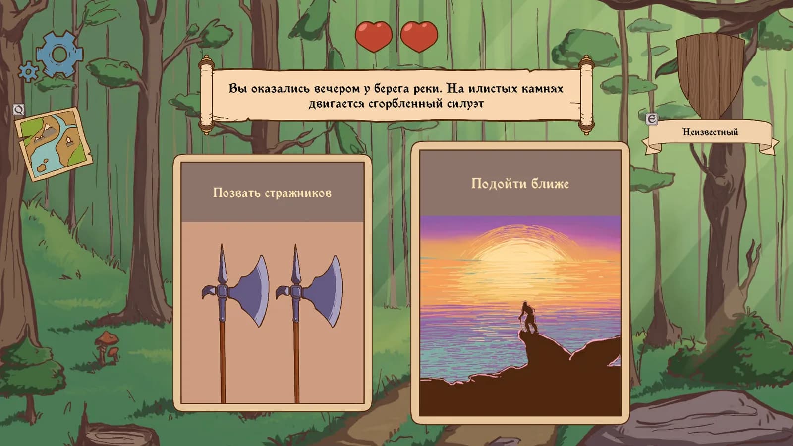 Choice of Life: Middle Ages — скриншот