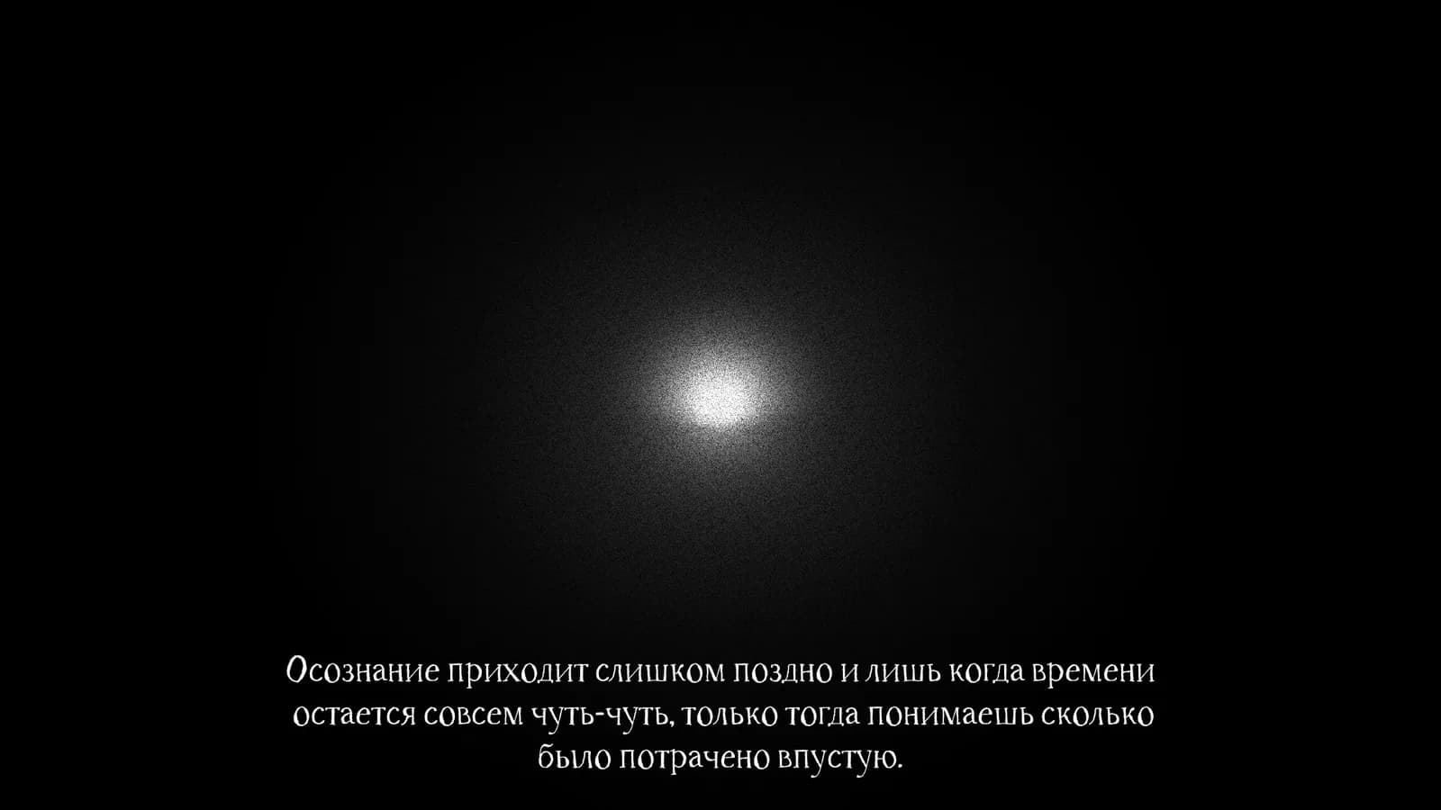 Away — скриншот