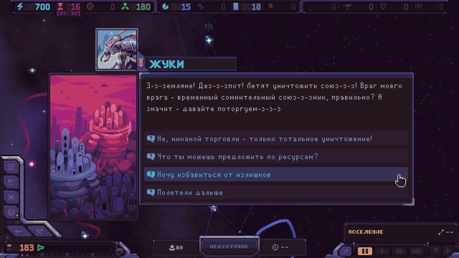 Hull Rupture — скриншот