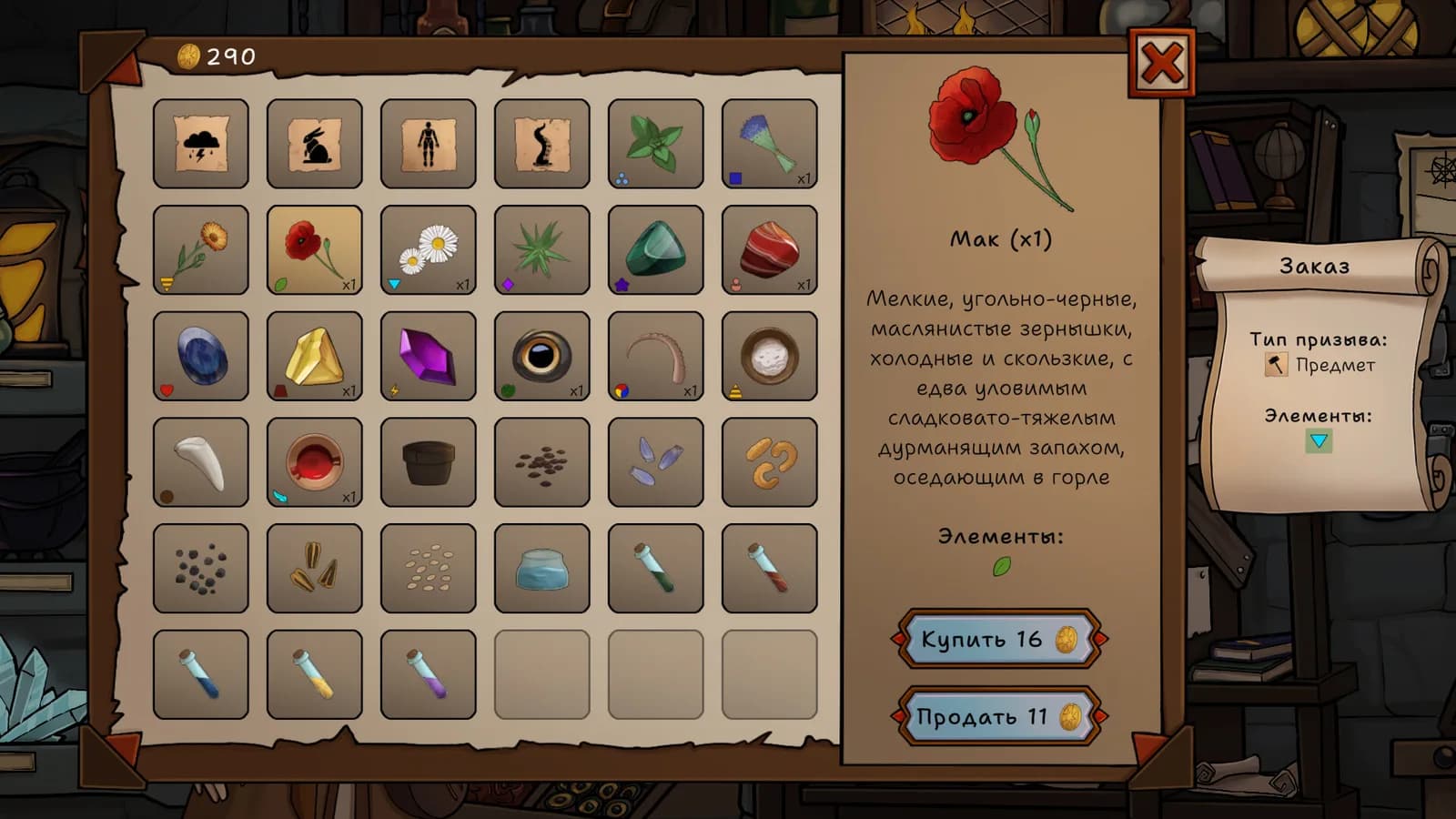 Ritualis: Summoner Simulator — скриншот