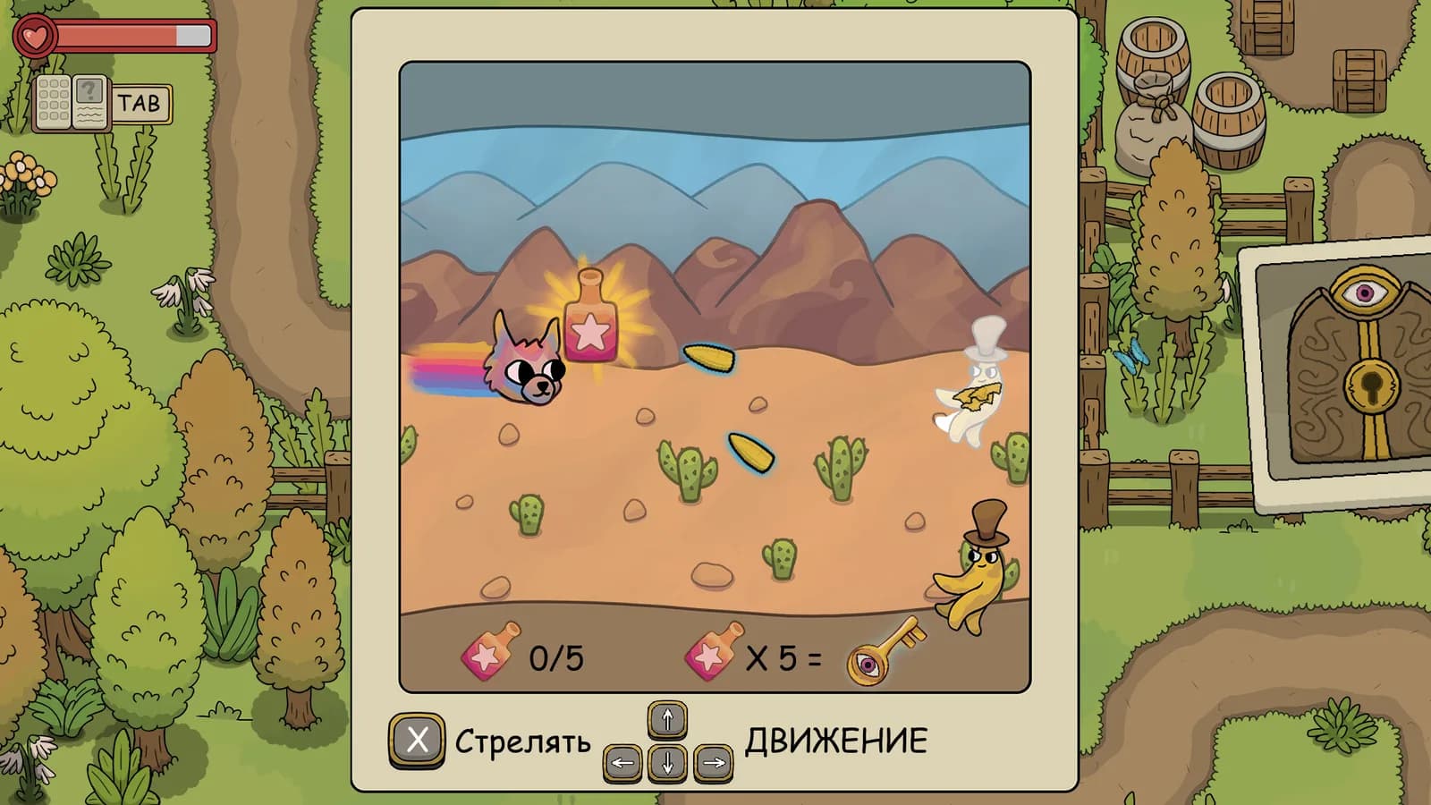 DREAMOUT — скриншот