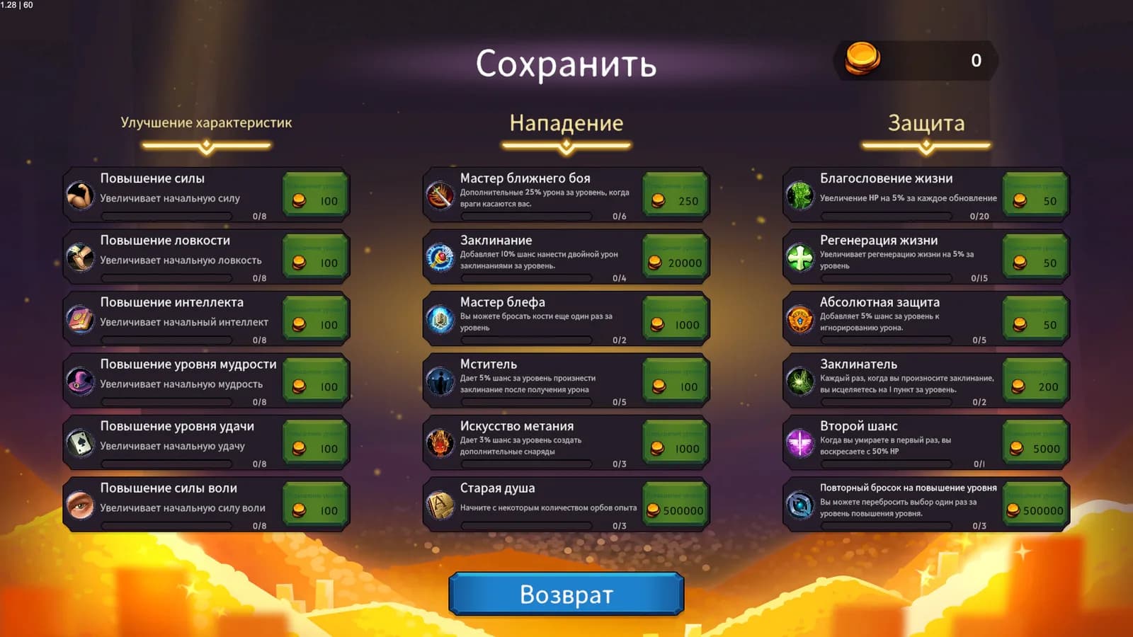 Скриншот