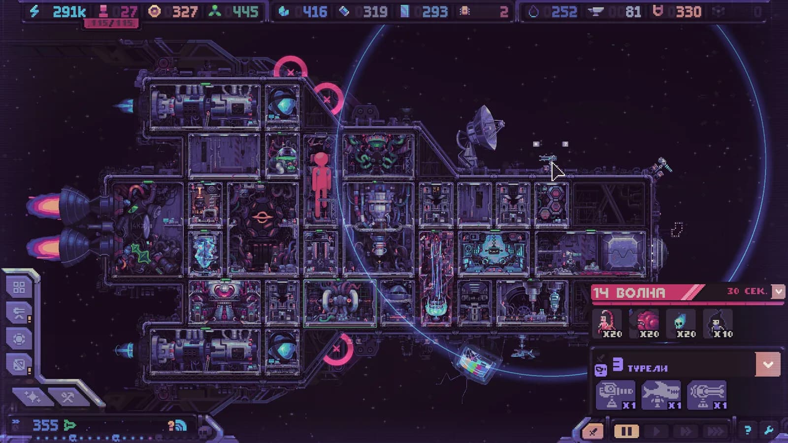 Hull Rupture — скриншот