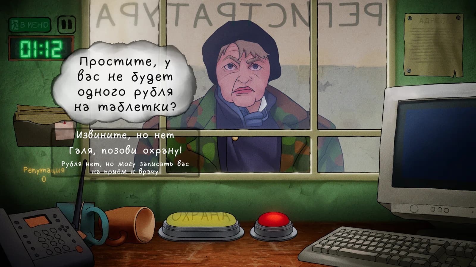 Мне только спросить! — скриншот