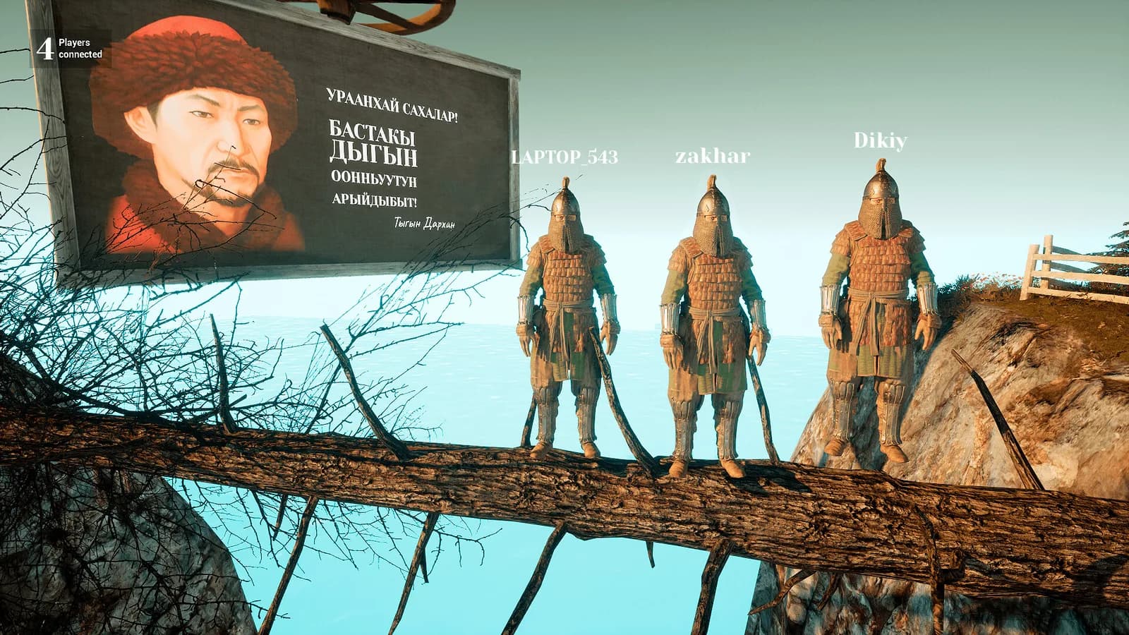 УРААНХАЙДАР Дыгын - начало — скриншот