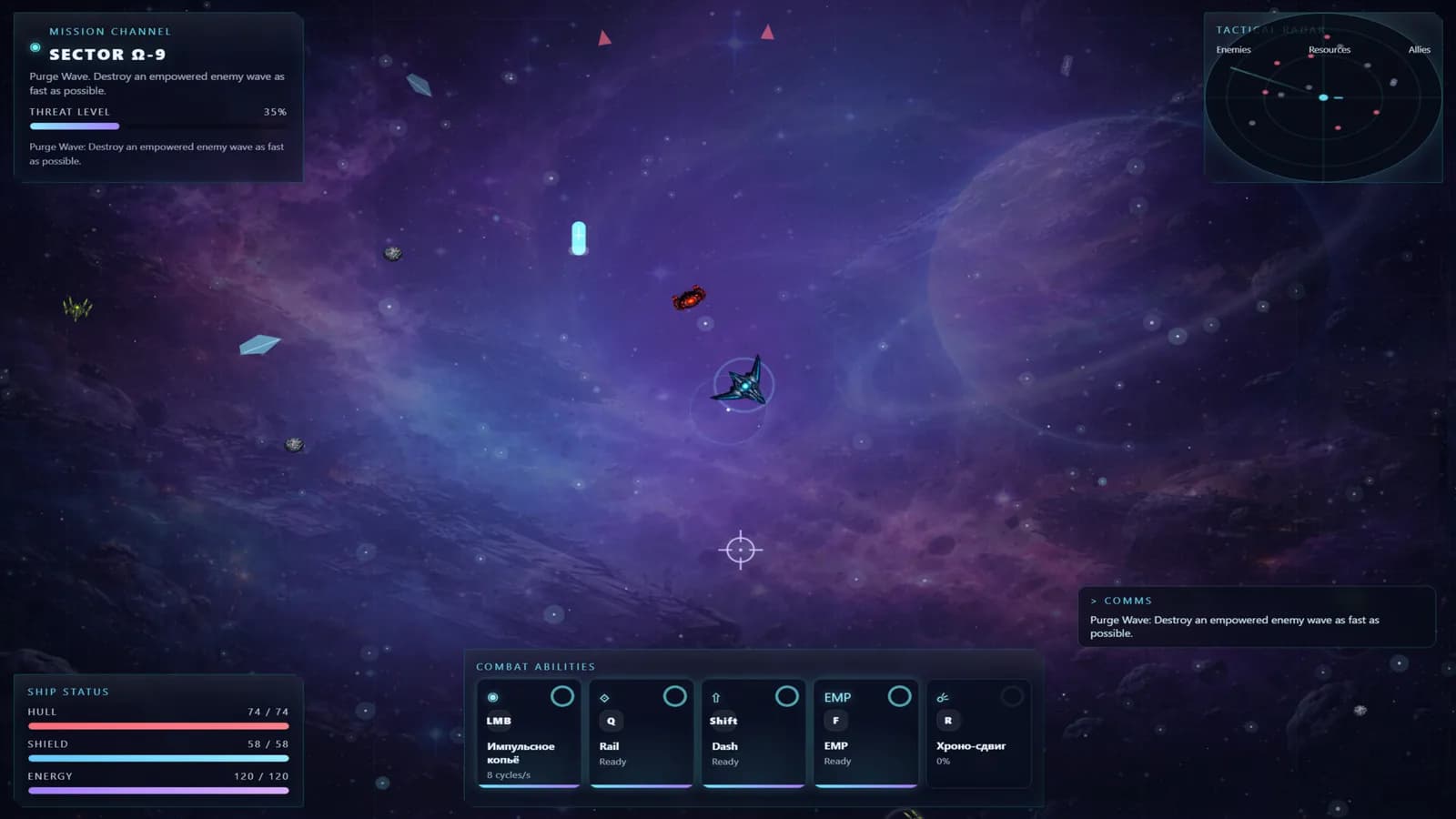 COSMIC WARFRONT — скриншот