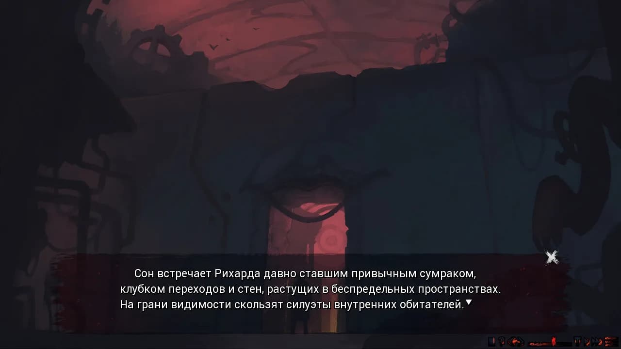 Санатор: Алый Шарф — скриншот