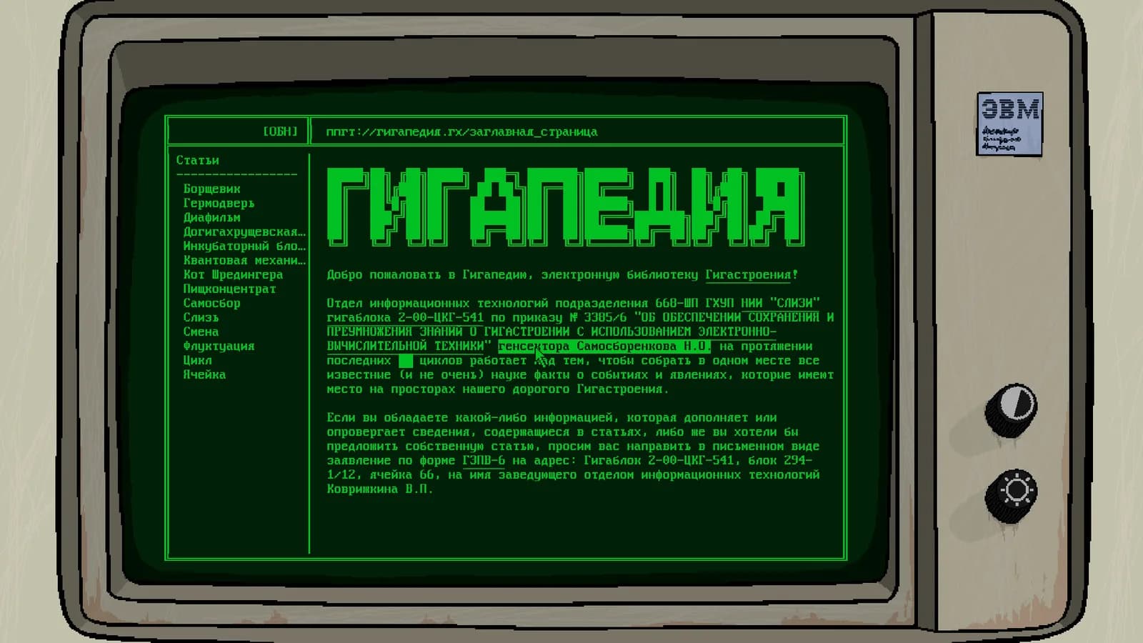 БЛОК 200: Пролог — скриншот