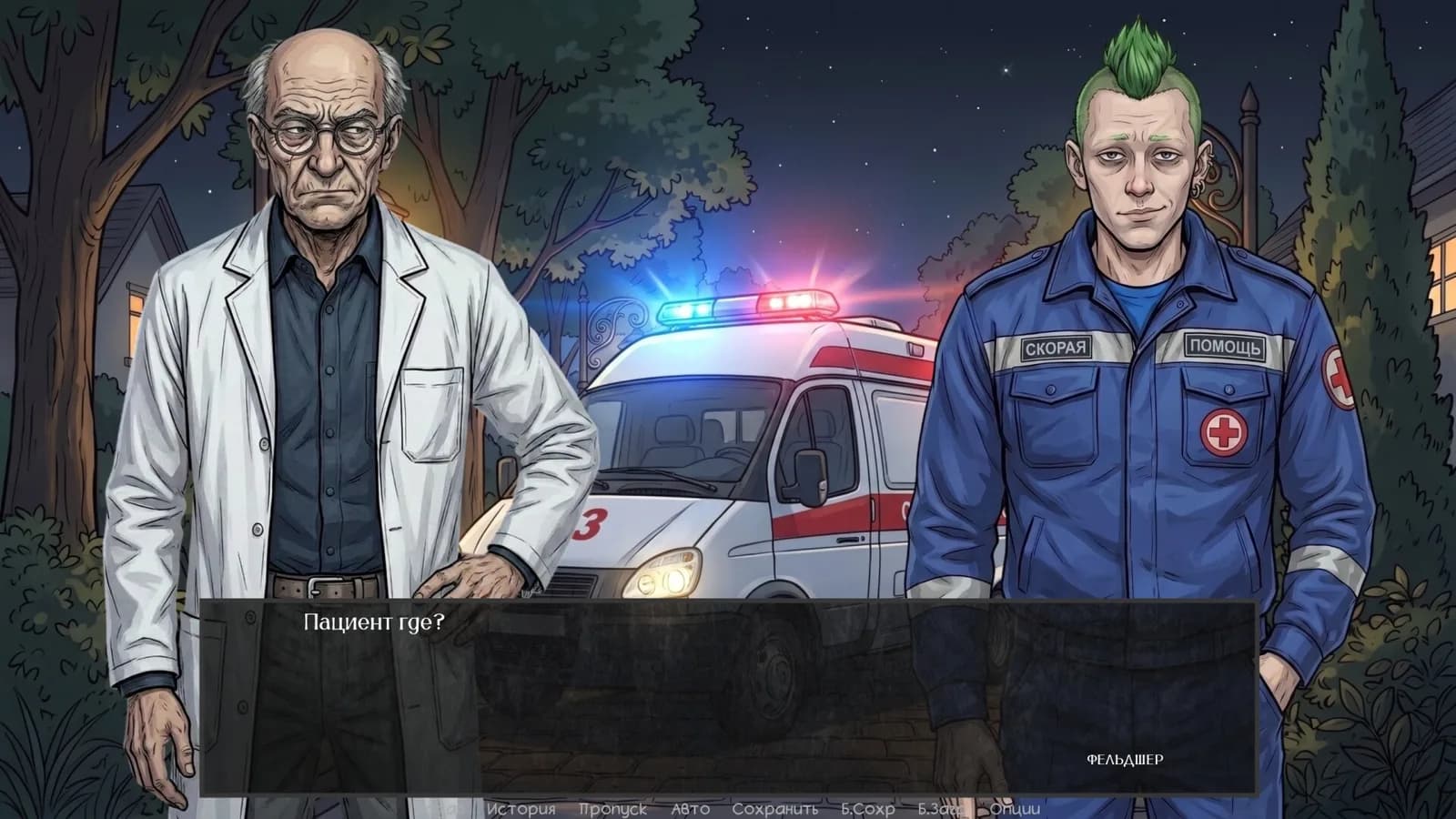 Visual Novel: Golden Hostage — скриншот