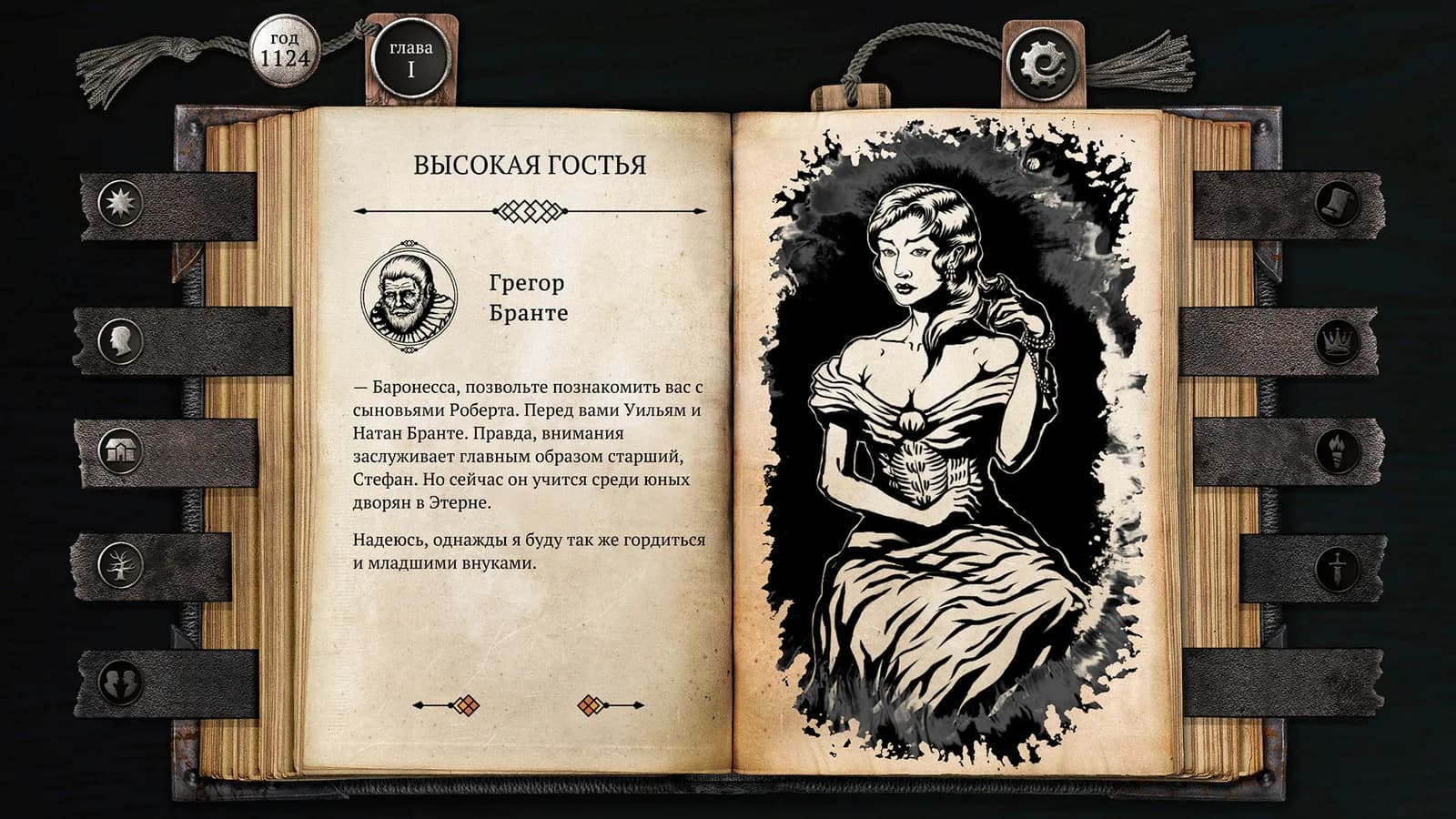 The Life and Suffering of Sir Brante — Chapter 1&2 — скриншот