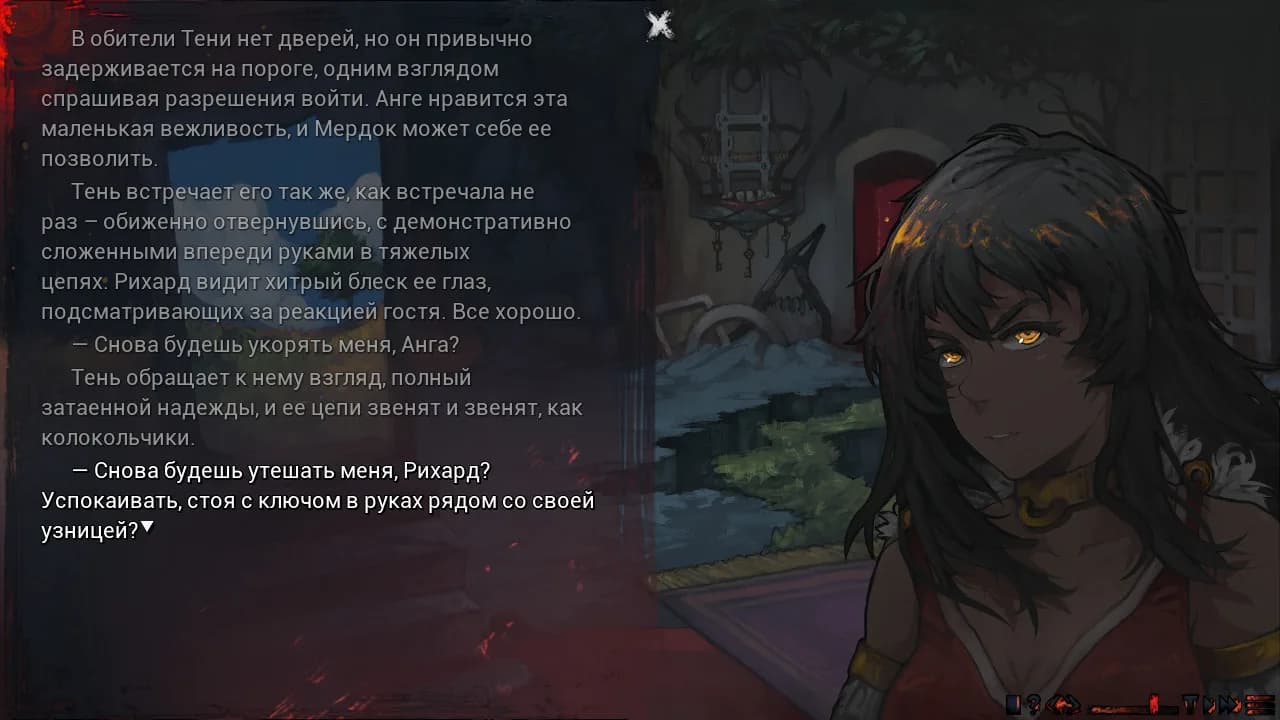 Санатор: Алый Шарф — скриншот