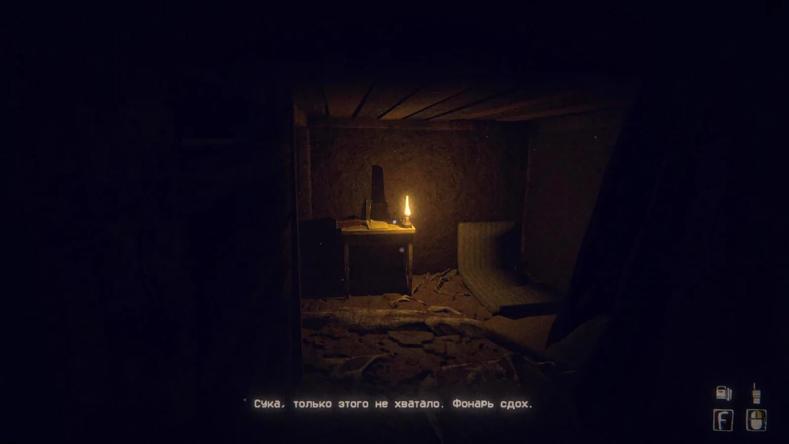 Uncanny Tales: The Watcher — скриншот
