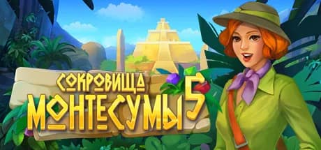 The Treasures of Montezuma 5 — обложка