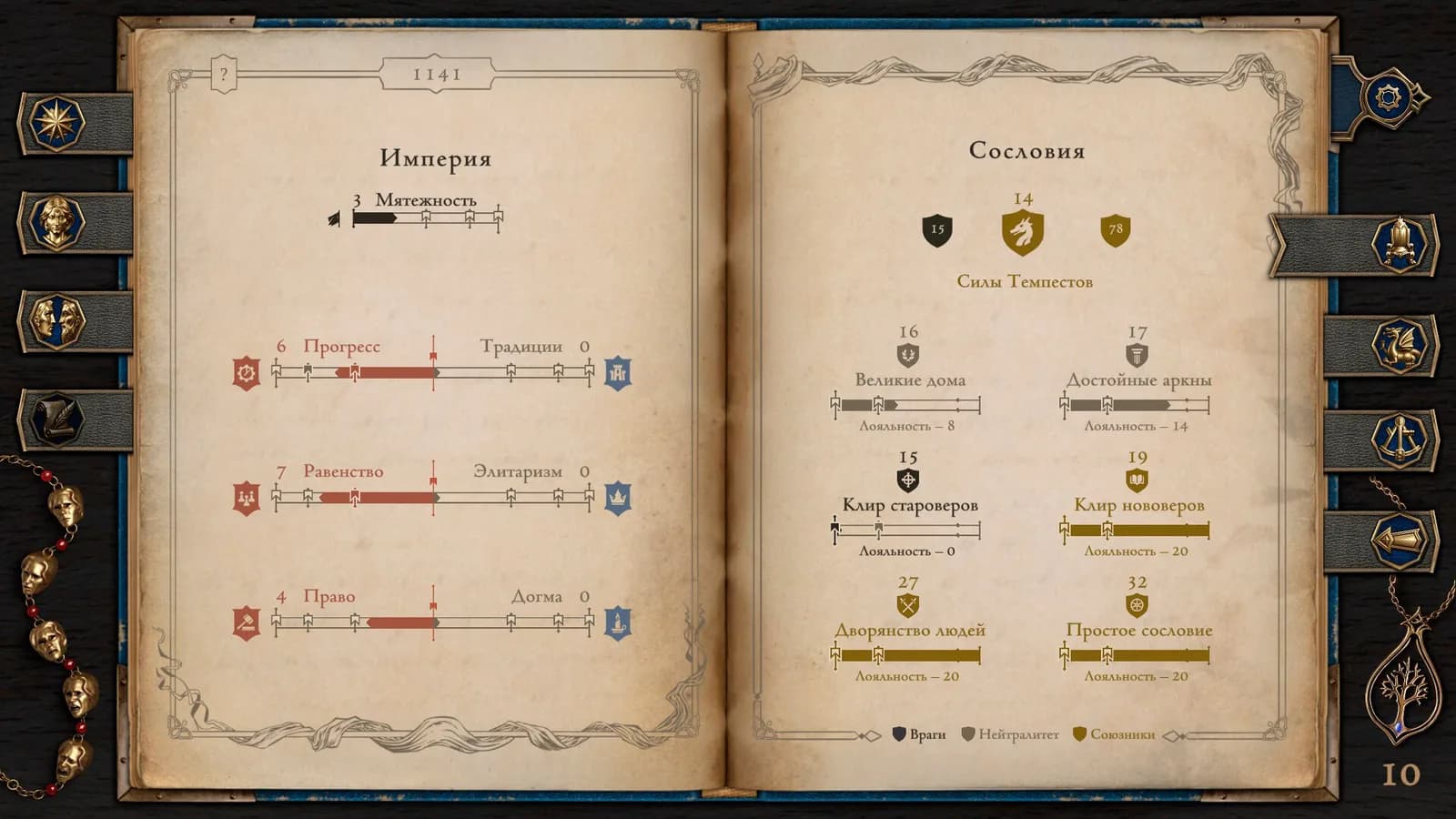 The Life and Suffering of Prince Jerian — скриншот