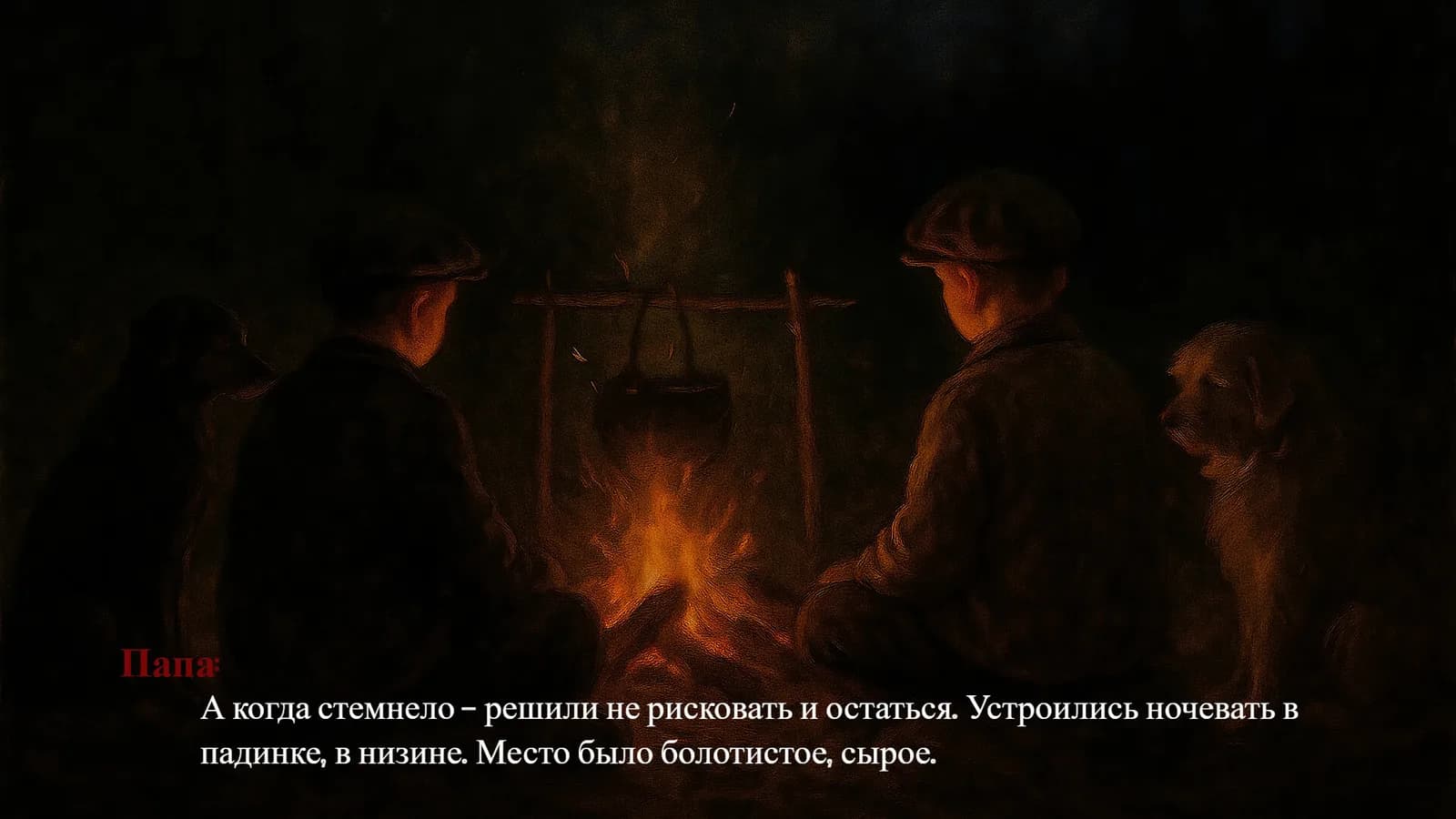 Adeline's story — скриншот