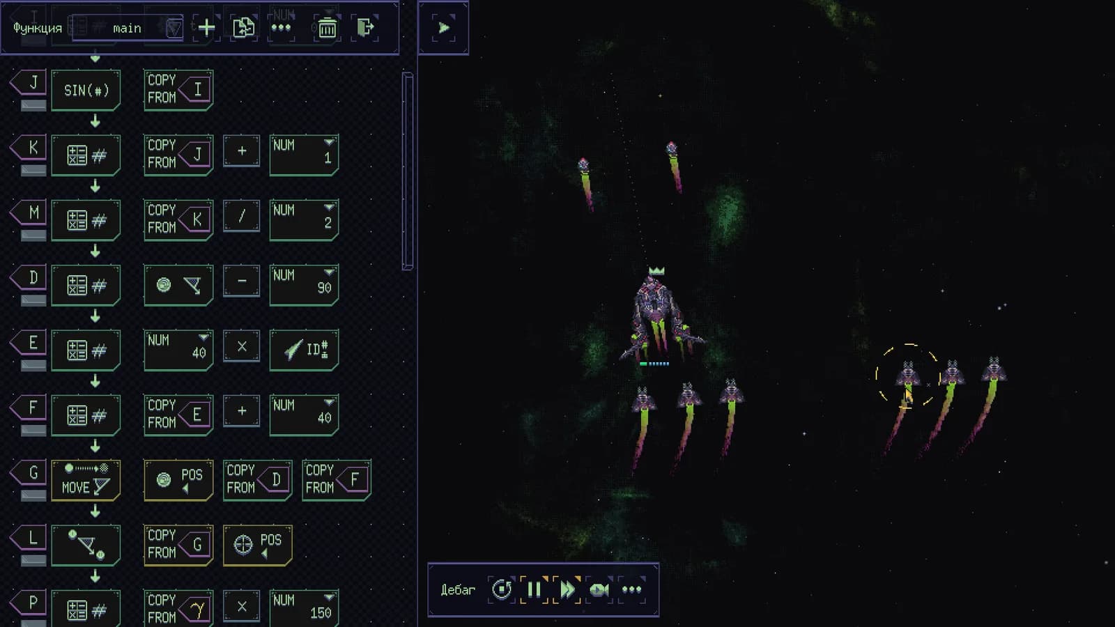 NebuLeet — скриншот