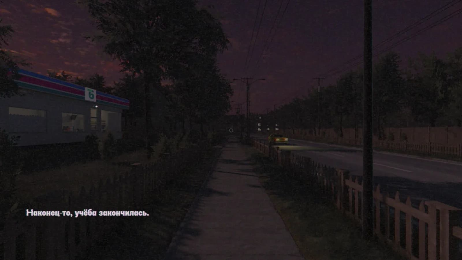 Overcome Your Fears - Caretaker — скриншот